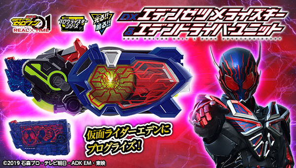 BANDAI TOYS SHOP 仮面ライダーシリーズ 一斉抽選販売｜プレミアムバンダイ｜バンダイナムコグループ公式通販サイト