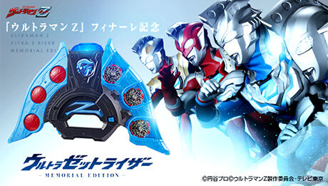 BANDAI TOYS SHOP ウルトラマンシリーズ 一斉抽選販売｜プレミアム