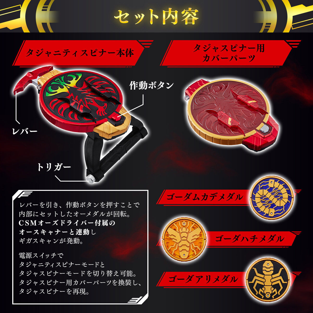 Blu-ray】仮面ライダーオーズ 10th 復活のコアメダル CSMタジャニティ Blu-ray】仮面ライダーオーズ 10th 復活のコアメダル CSMタジャニティ