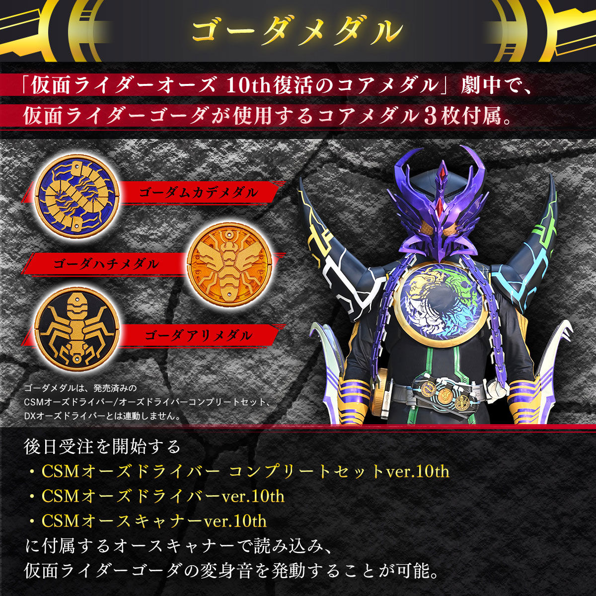 仮面ライダーオーズコアメダルオーズドライバー-connectedremag.com