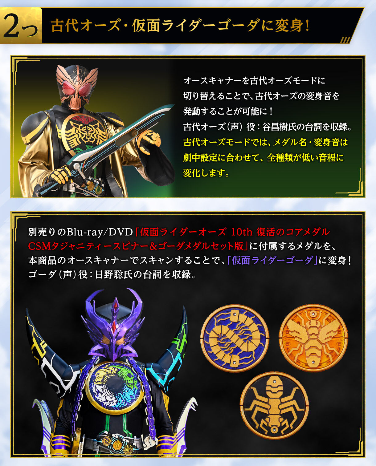 Blu-ray】仮面ライダーオーズ 10th 復活のコアメダル CSMタジャニティ 