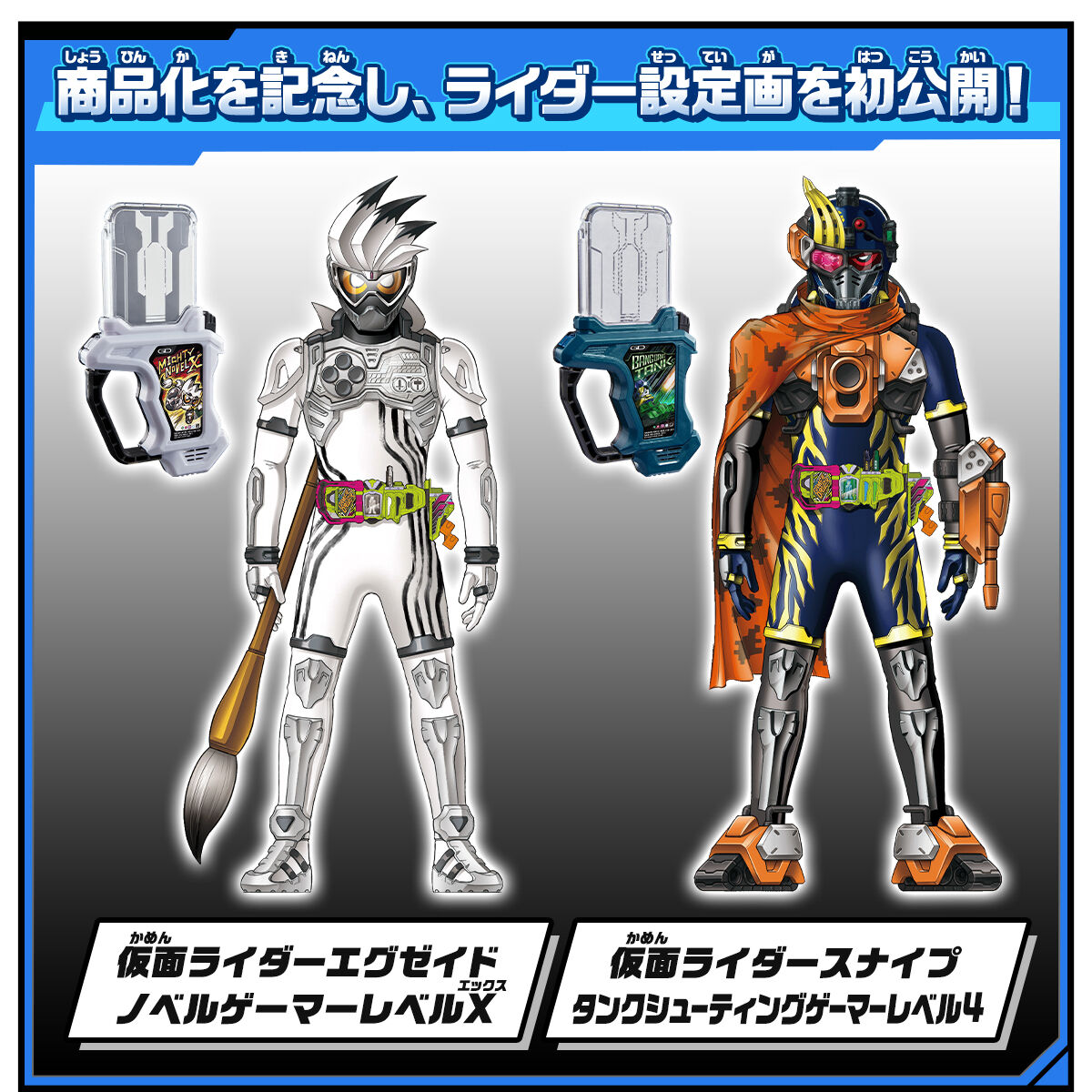 HOT新品美品 フィギュア 仮面ライダーエグゼイド 仮面ライダースナイプ＆エグゼイド＆ブレイブ LEVEL2 バンダイ その他