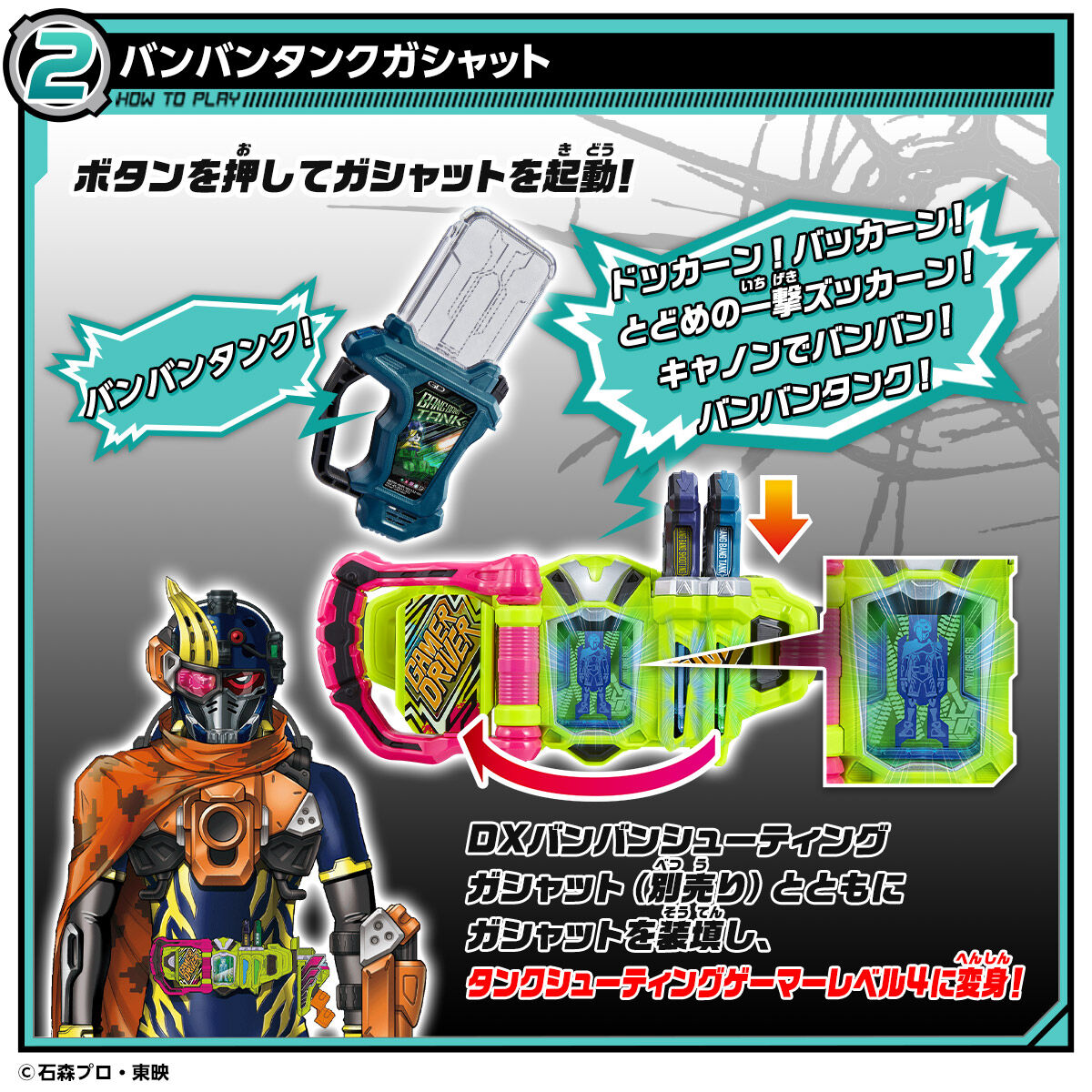 仮面ライダーエグゼイド DXマイティノベルXガシャット＆バンバン