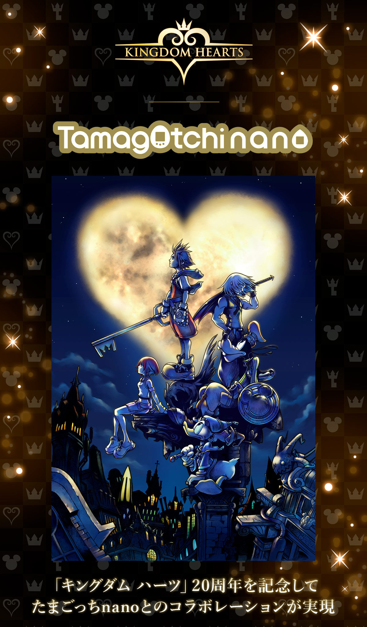 KINGDOM HEARTS Tamagotchi 20th Anniversary| プレミアムバンダイ