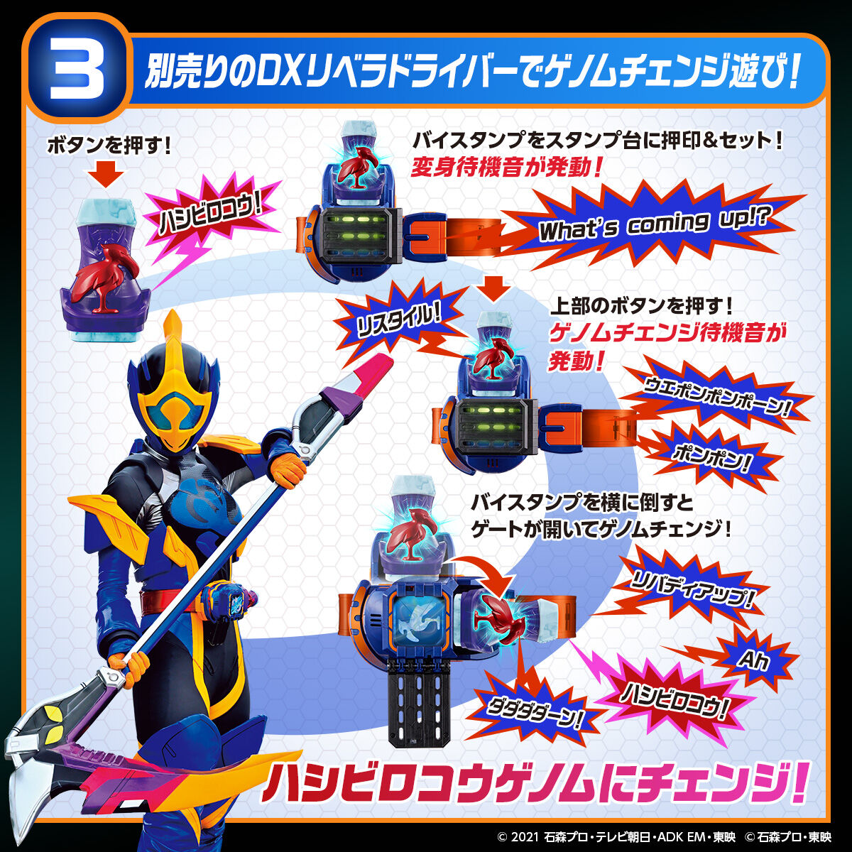 仮面ライダーリバイス DXバイスタンプセレクション02 | 仮面ライダー ...