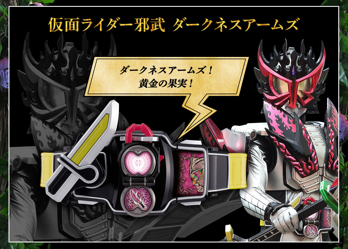 送料0円 ヘルヘイムセット 仮面ライダー鎧武 ガイム ロックシードcsm