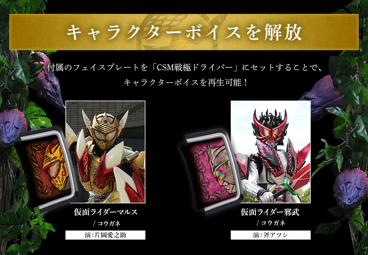 BANDAI◇CSMロックシードヘルヘイムセット 鎧武 - コレクション