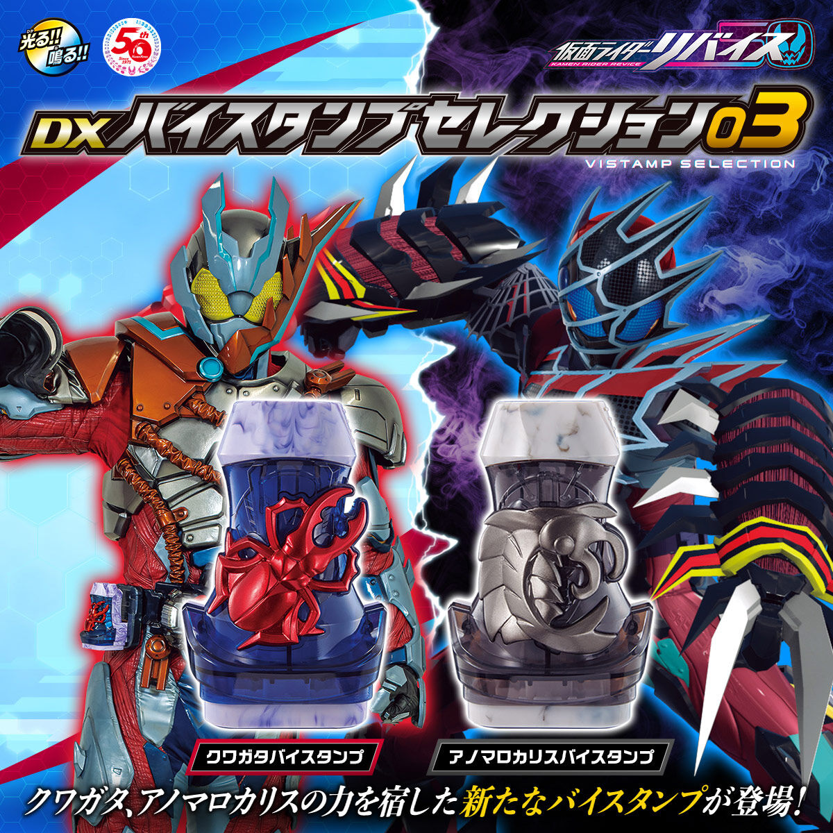 濃いピンク系統 仮面ライダーリバイス バイスタンプセット - crumiller.com