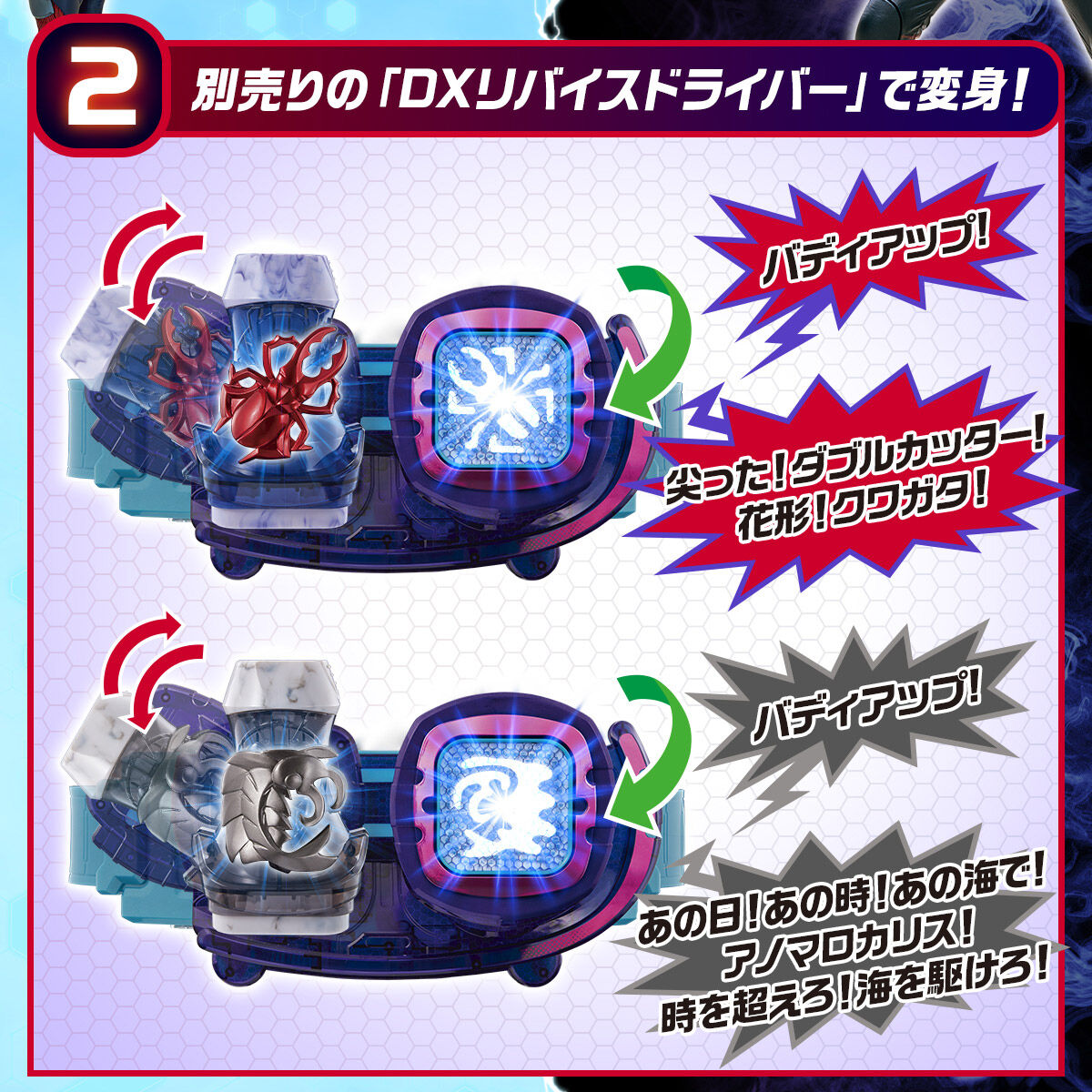 仮面ライダーリバイス DXバイスタンプセレクション03【2次：2022