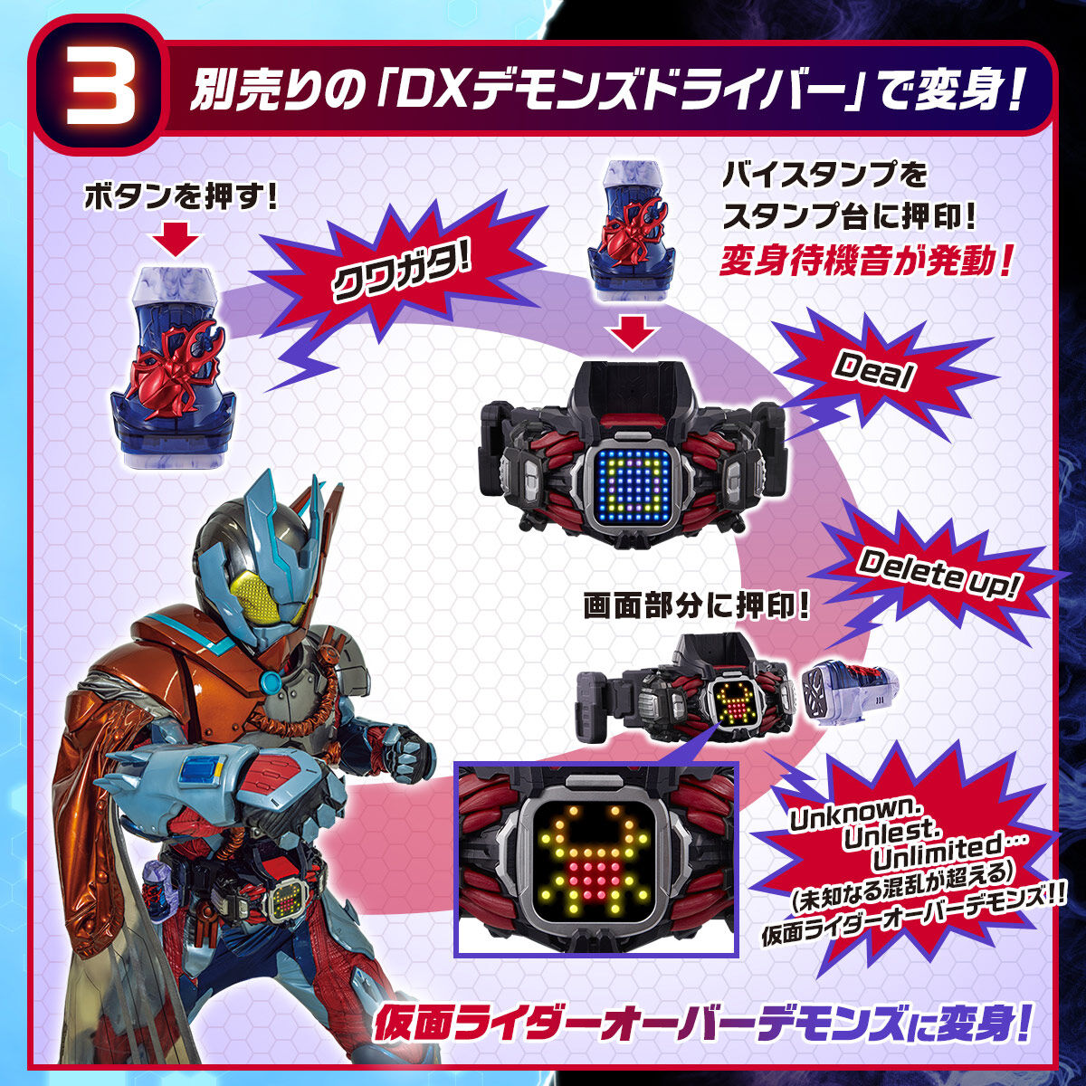 高額売筋】 仮面ライダーデモンズ DXデモンズドライバー＆クワガタバイ ...