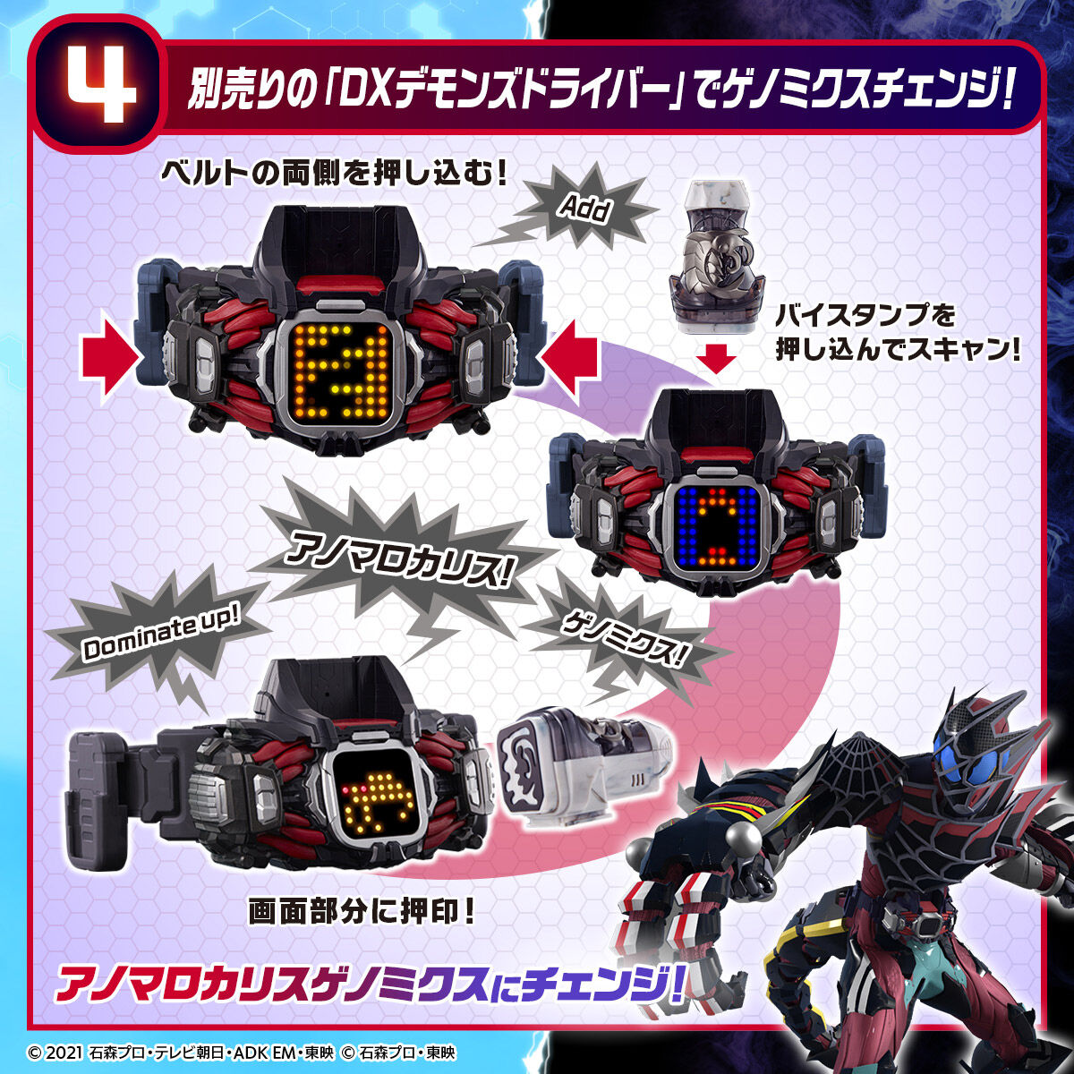 高額売筋】 仮面ライダーリバイス デモンズドライバー ベイル 