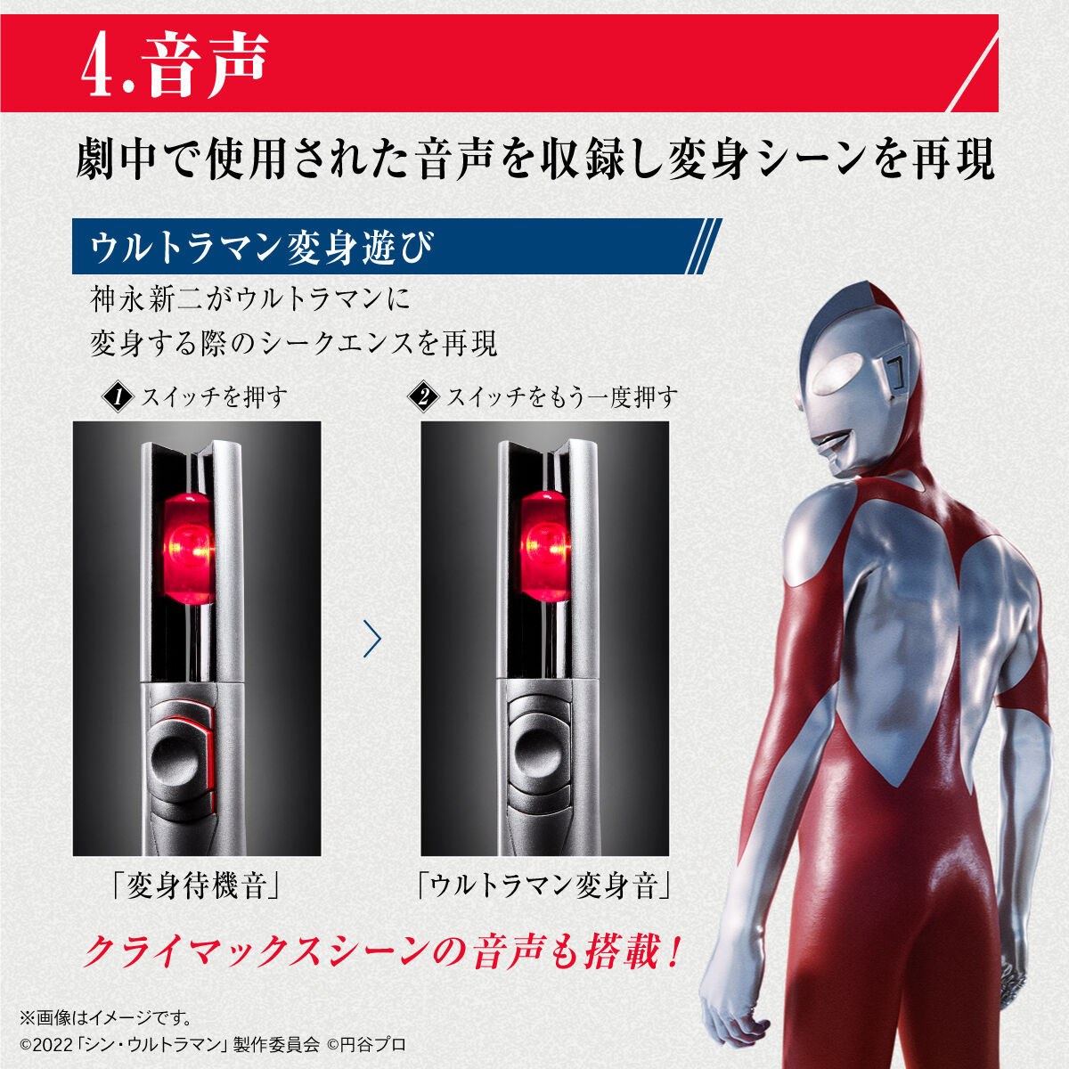 ☆ウルトラレプリカ ベーターカプセル(シン・ウルトラマン) プレバン限定-