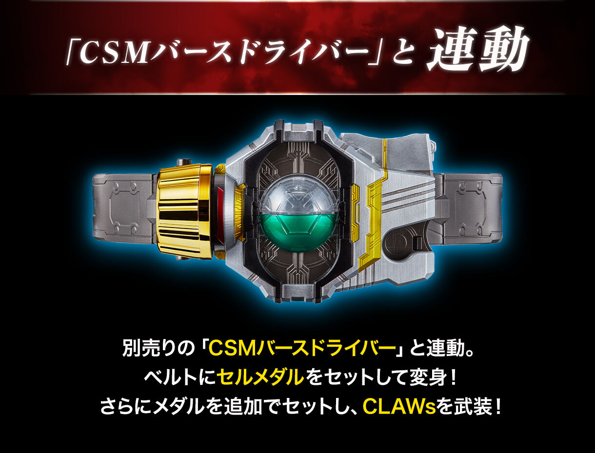 早割 CSMセルメダル 仮面ライダーオーズ | artfive.co.jp