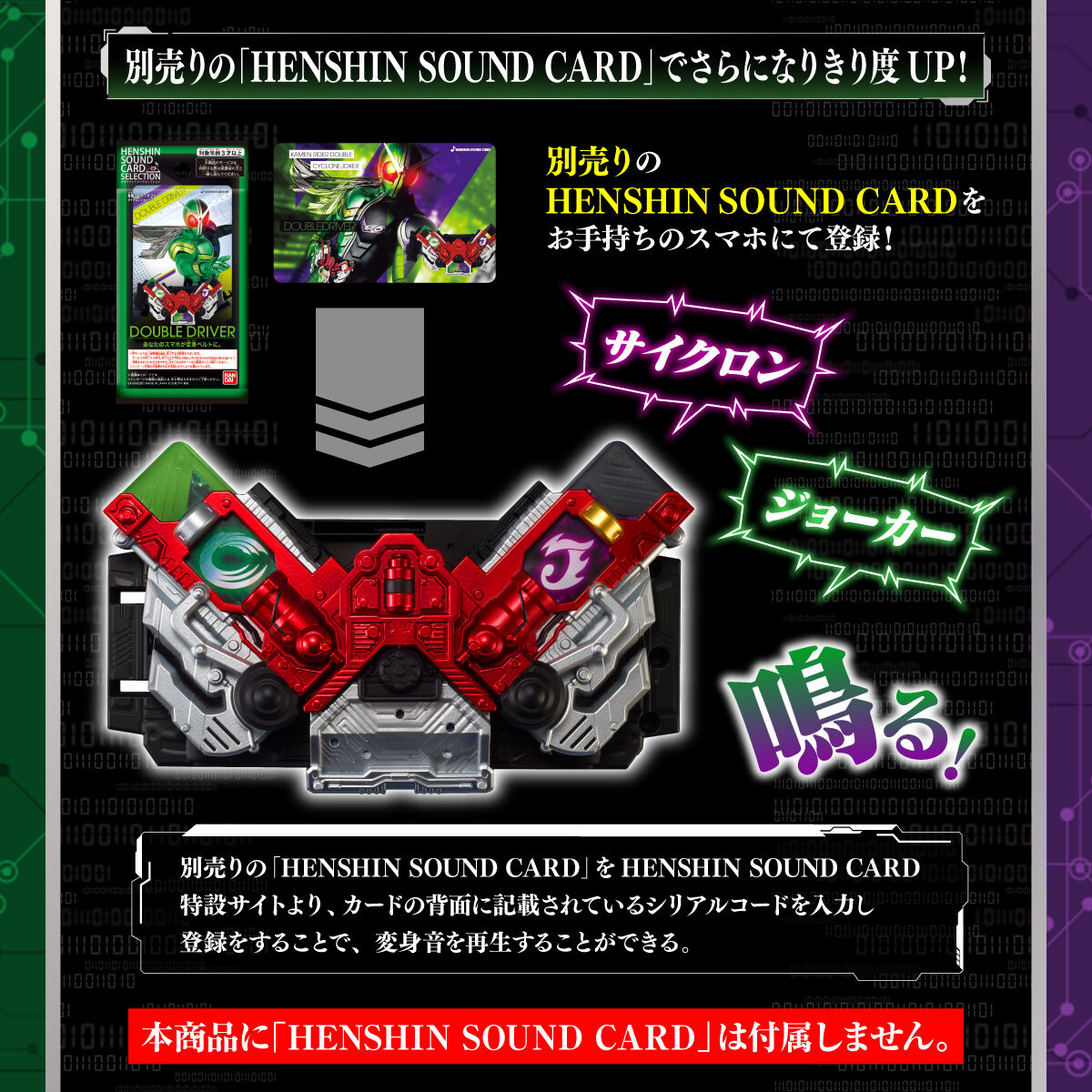 仮面ライダーW HENSHIN ACTION CASE ダブルドライバー | 仮面ライダーW 