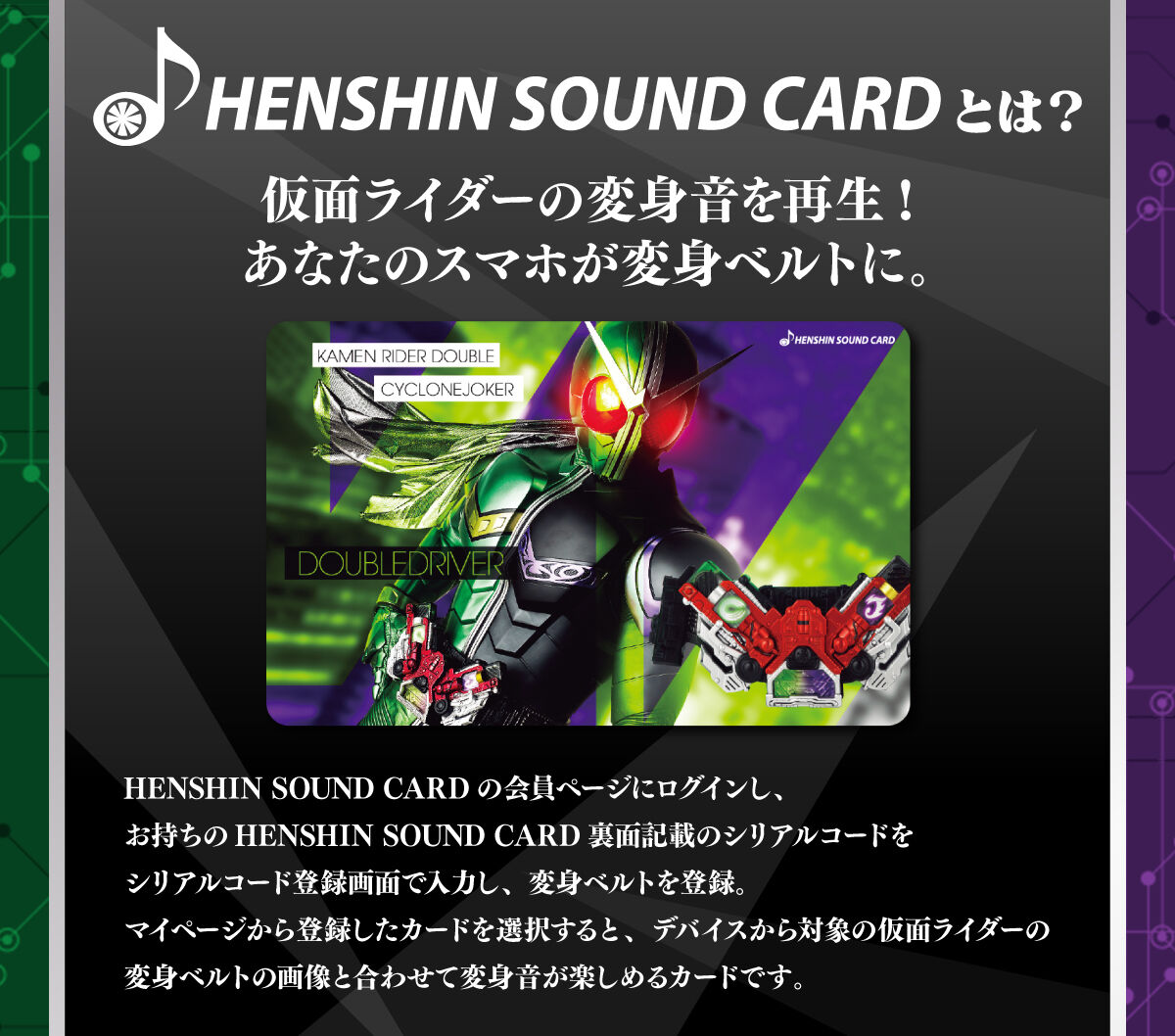 仮面ライダーW　HENSHIN ACTION CASE ダブルドライバー| プレミアムバンダイ