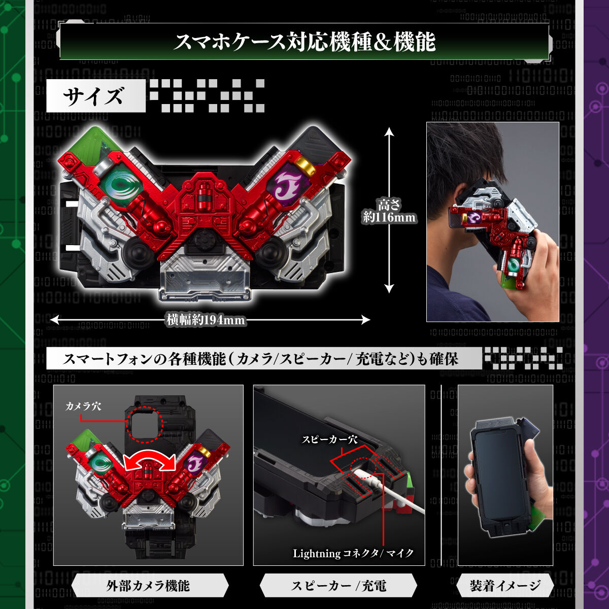 仮面ライダー５５５ ベルト型変身スマホケース - キャラクターグッズ