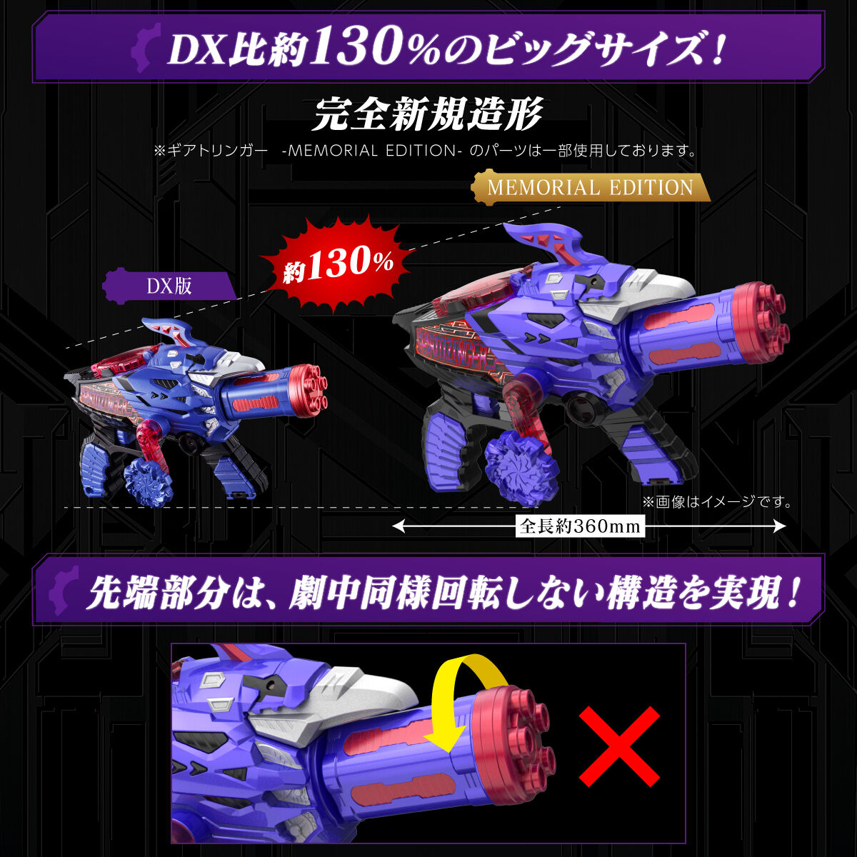 ギアトジンガー MEMORIAL EDITION 機界戦隊ゼンカイジャー