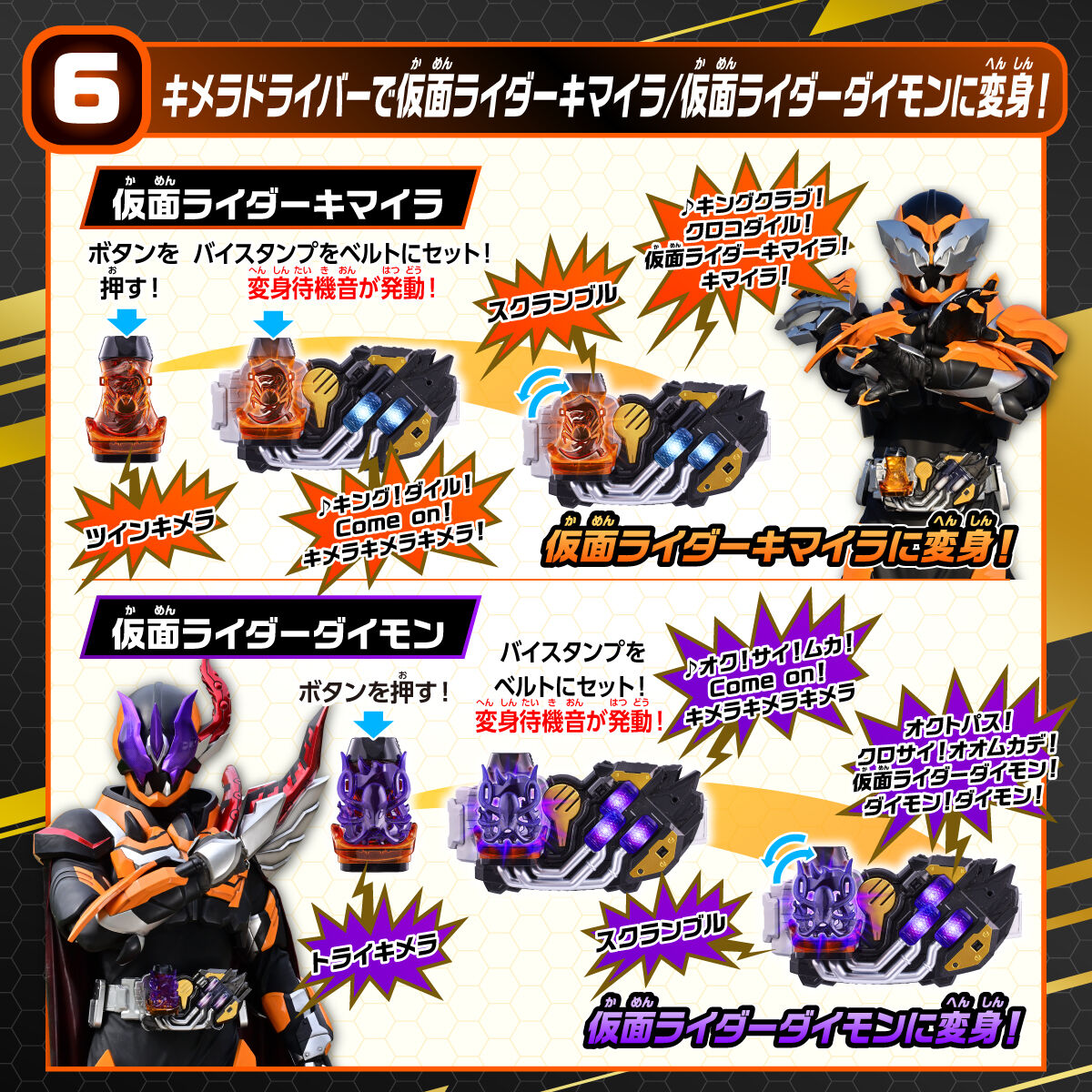 仮面ライダーリバイス 変身ベルト DXキメラドライバー＆ジュウガ ...