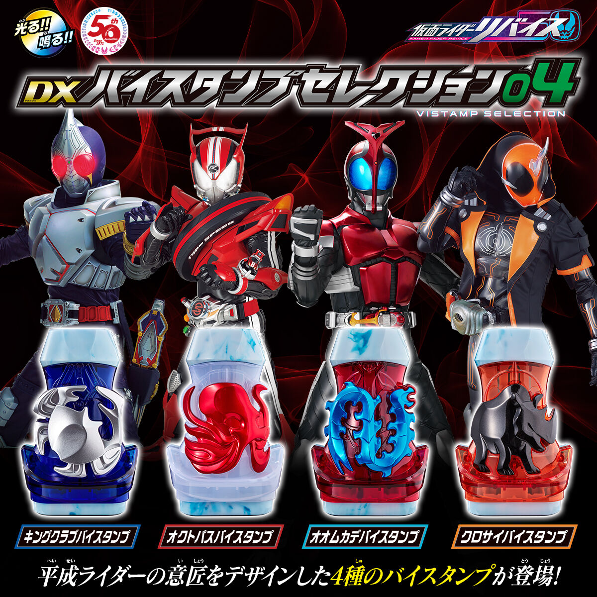 濃いピンク系統 仮面ライダーリバイス バイスタンプセット - crumiller.com