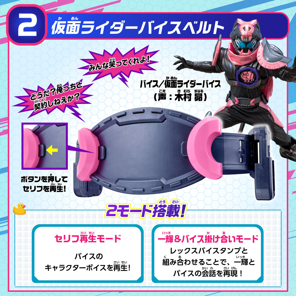 希少】装動 仮面ライダーリバイス 26種セット バイスタンプ 当選品付き！-