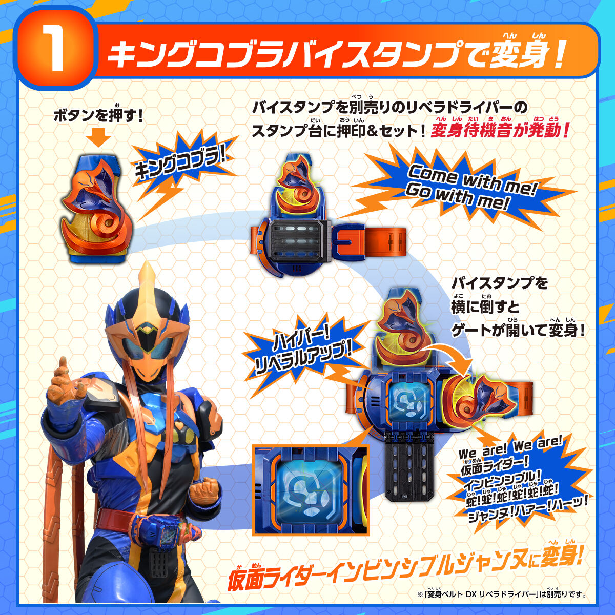 仮面ライダーリバイス DXメモリアルバイスタンプセレクション03 五十嵐