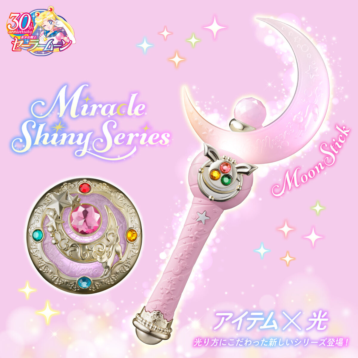 美少女戦士セーラームーン】Moon Stick | tatacon.com.br