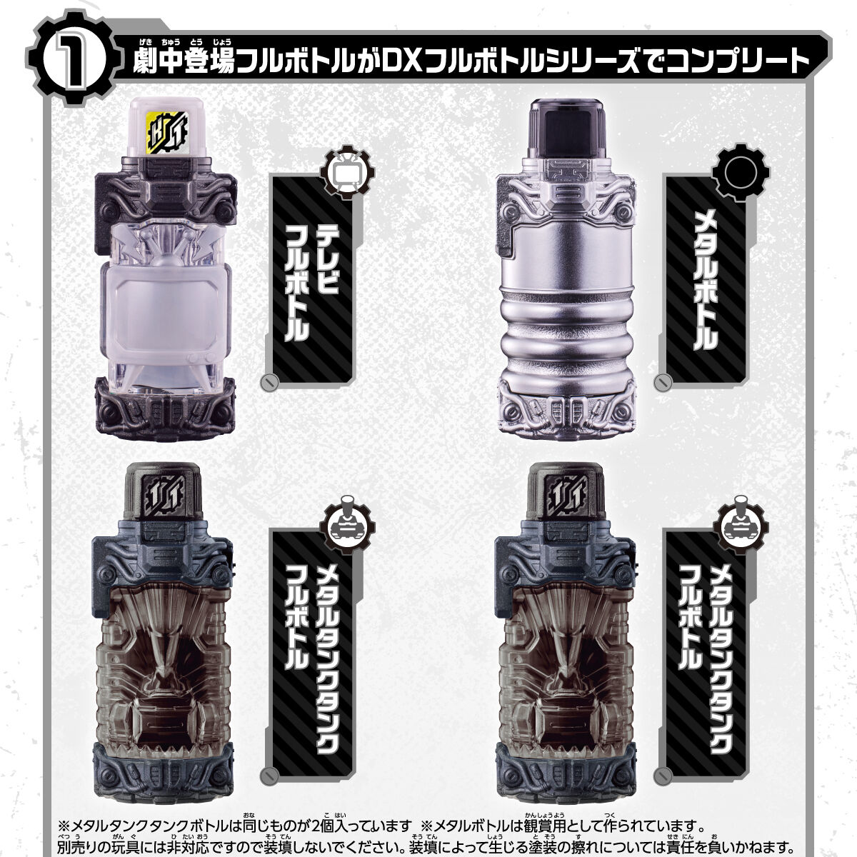 上等な 仮面ライダービルド フルボトル3本セット saogoncalo1oficio.com.br