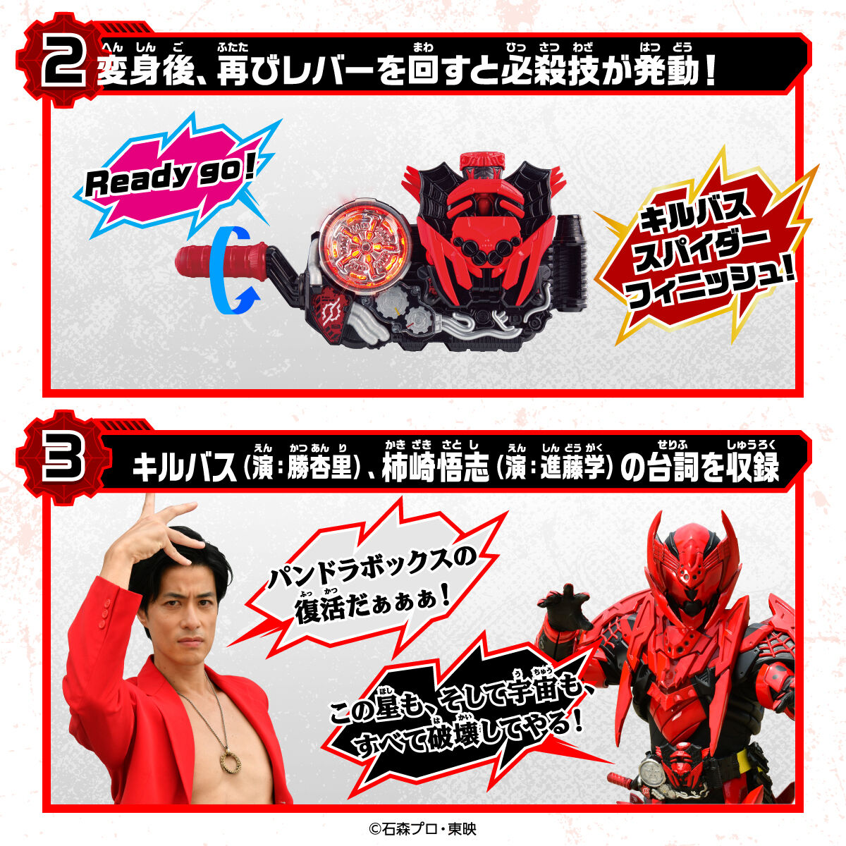 仮面ライダービルド DXキルバスパイダー | 仮面ライダービルド