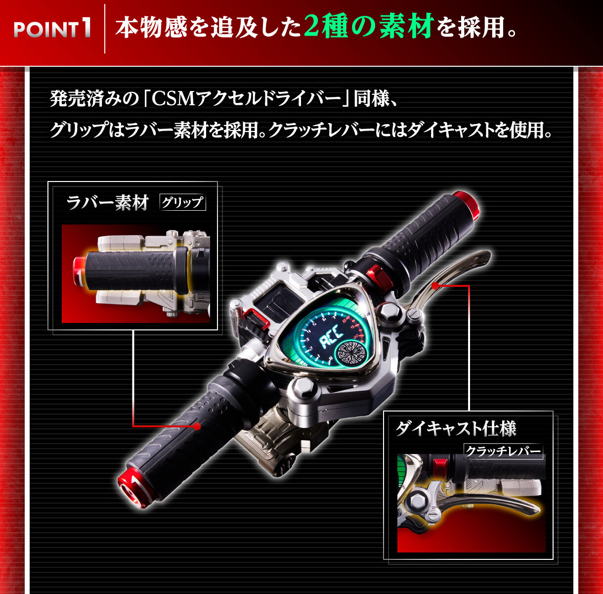 抽選販売】CSMアクセルドライバー ver.1.5 風都探偵 EDITION | 仮面 抽選販売】CSMアクセルドライバー ver.1.5 風都探偵 EDITION | 仮面