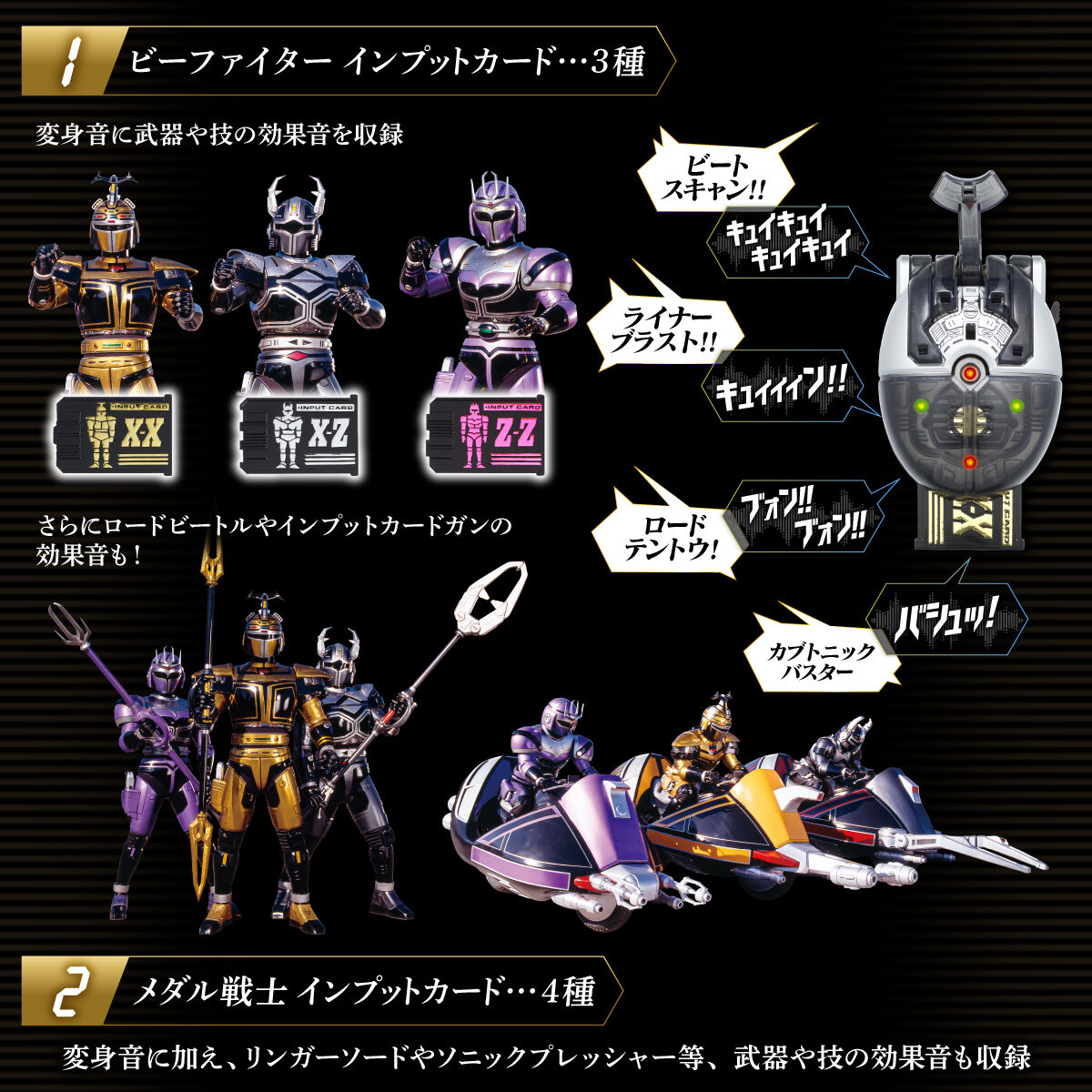 BANDAI: 23年2月 限定 <超重甲战队> Command Voicer&Insect Commander