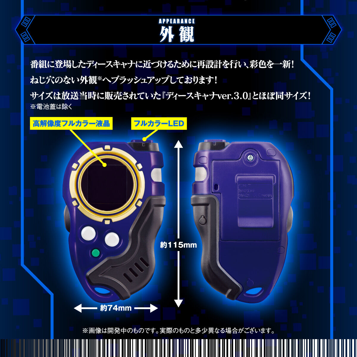 SCSA ディースキャナver.ULTIMATE BLUE