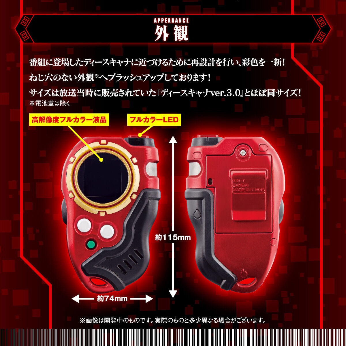 超特価新作デジモンフロンティア SCSA ディースキャナ RED キャラクター玩具