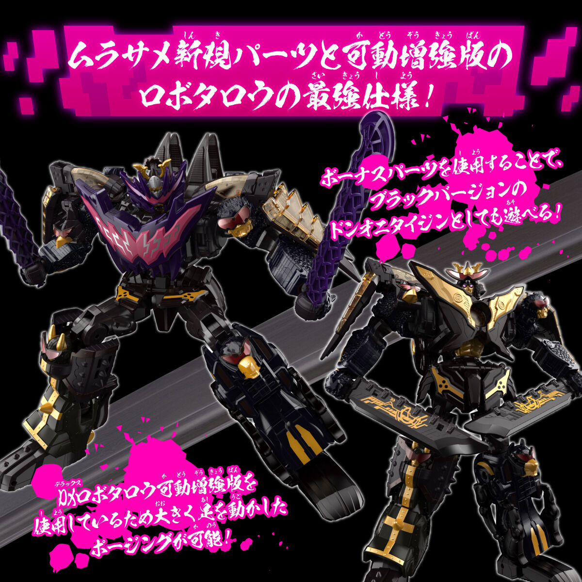 暴太郎戦隊ドンブラザーズ DXブラックオニタイジンムラサメ | スーパー 暴太郎戦隊ドンブラザーズ DXブラックオニタイジンムラサメ | スーパー