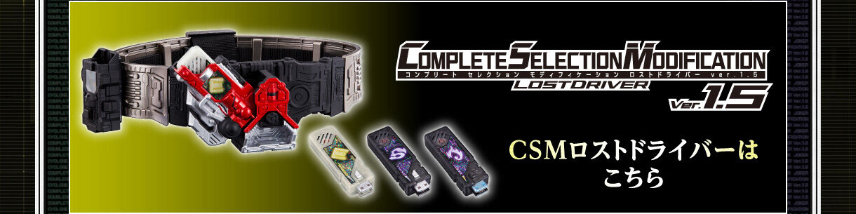 抽選販売】CSMエターナルエッジ | 仮面ライダーW（ダブル） おもちゃ 