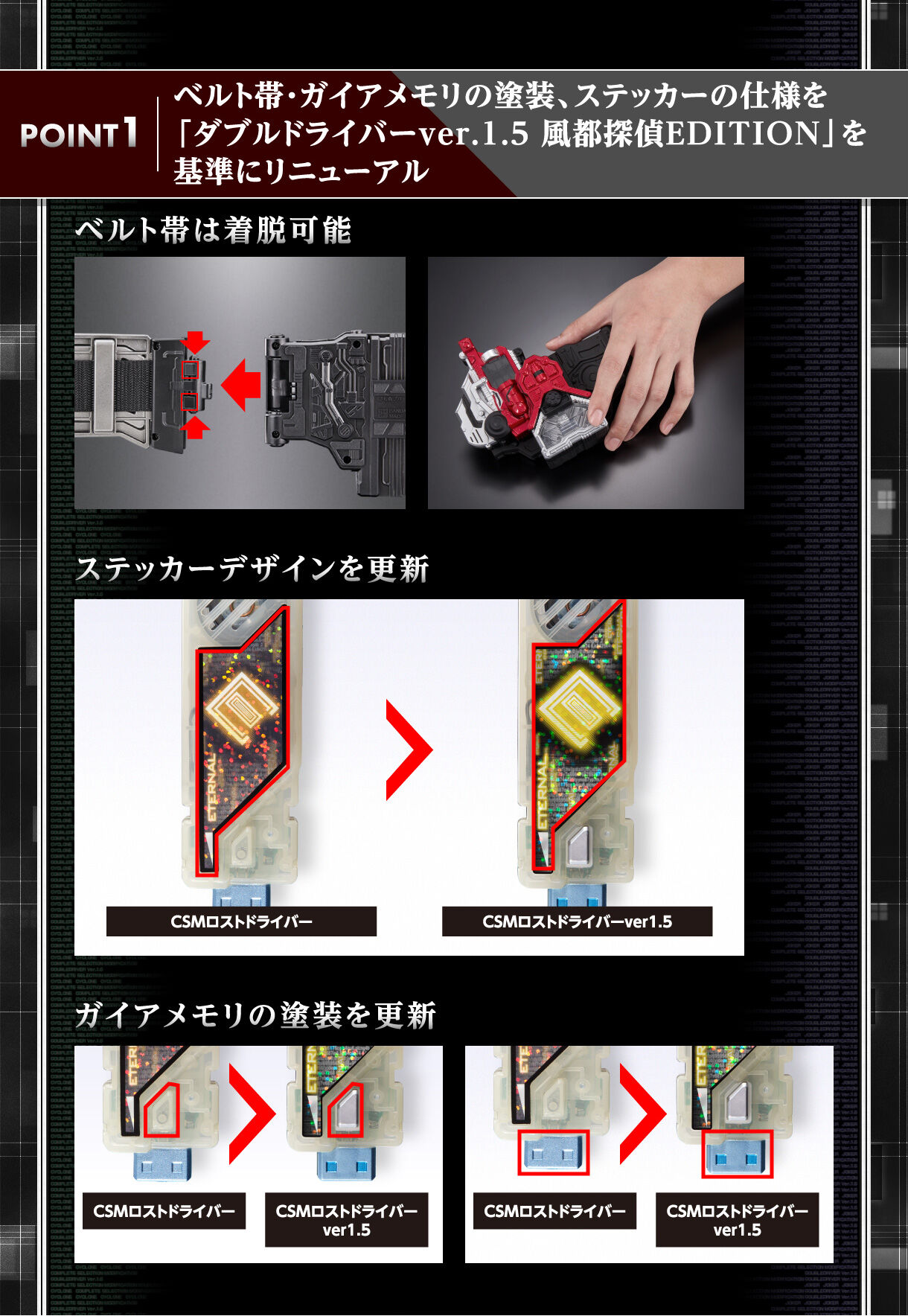 CSM Lost Driver ver.1.5