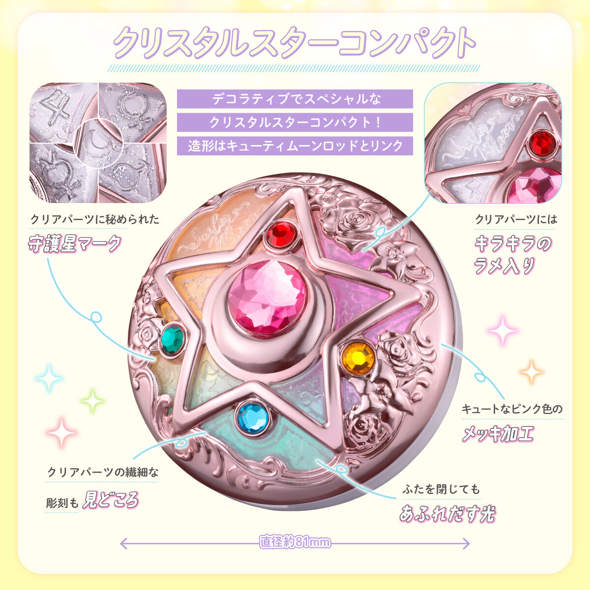 Pretty Guardian Sailor Moon R Miracle Shiny Series Crystal Star 
