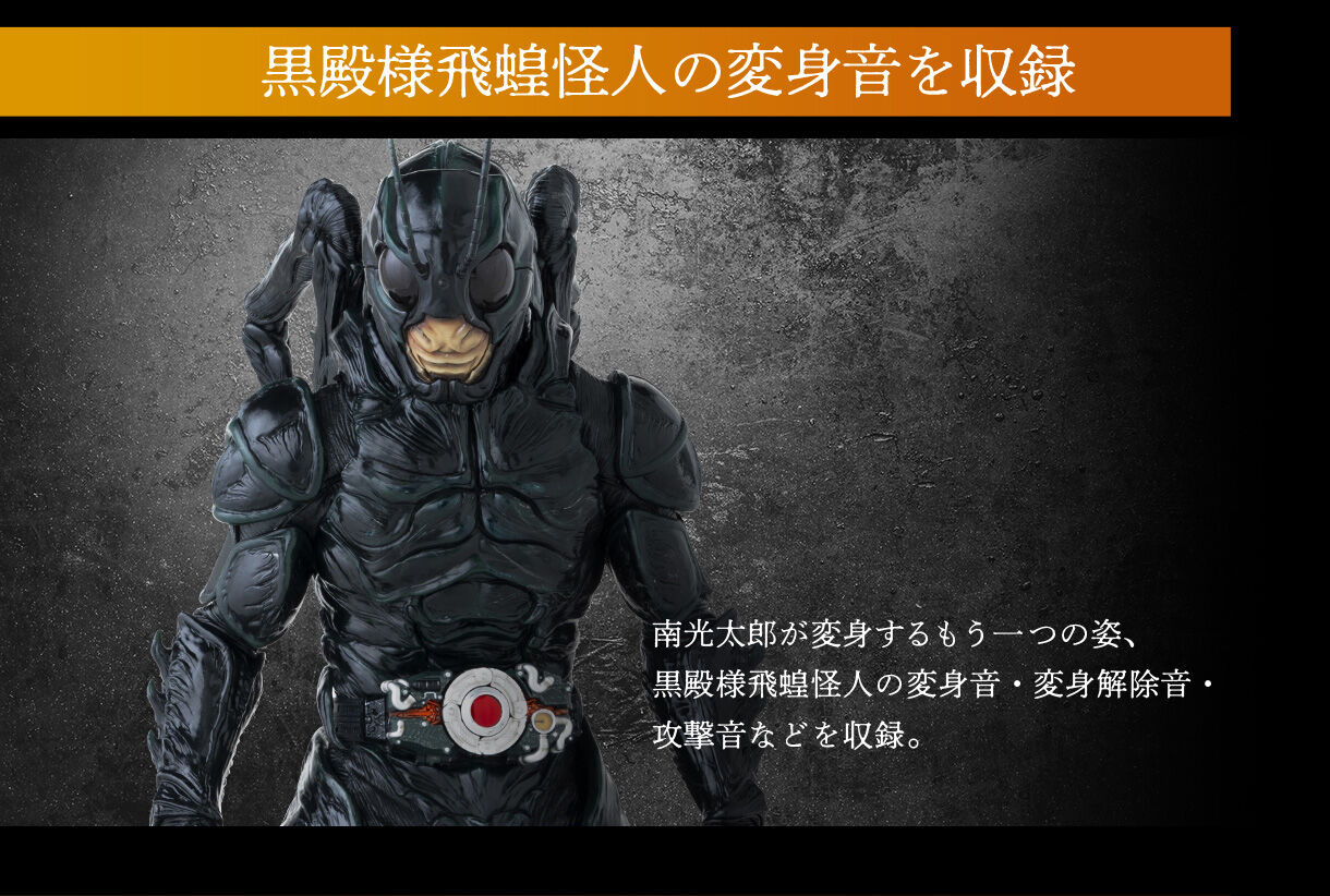 ブランドショッパー付き CSM 変身ベルト 仮面ライダーBLACK SUN 世紀王