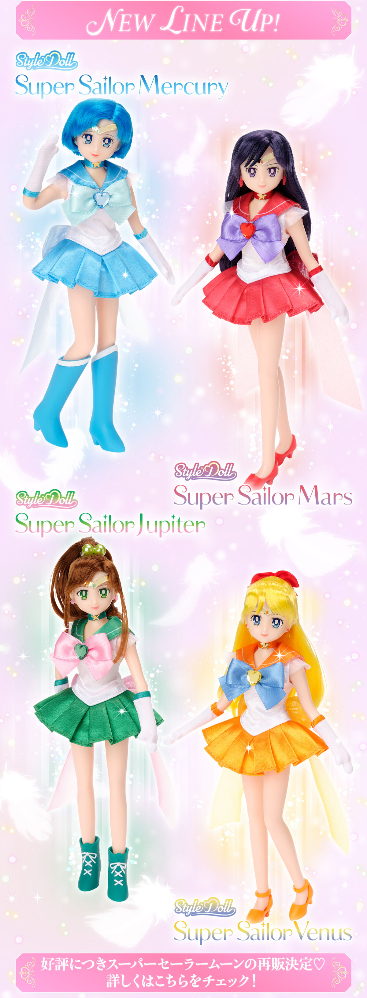 (Movie ver. Sailor Moon Eternal) StyleDoll Super Sailor Mars