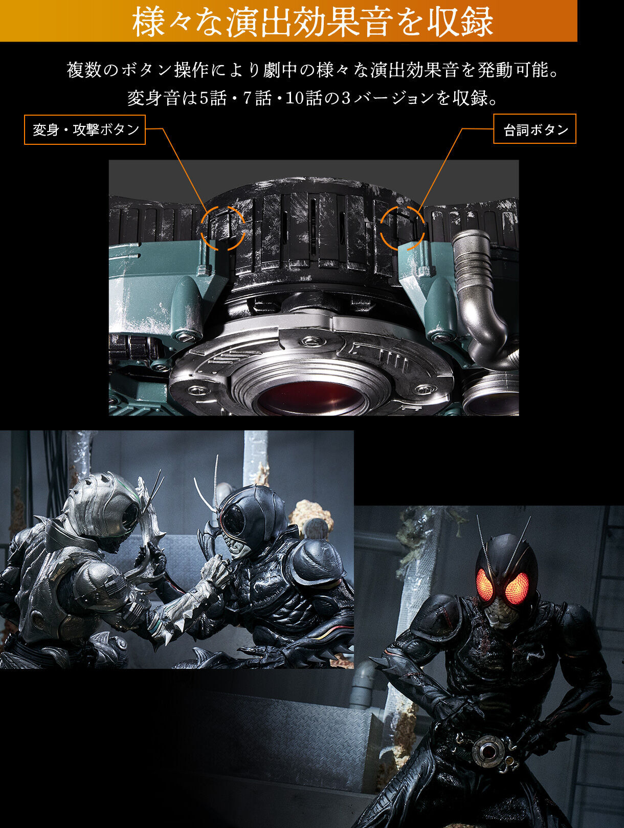 抽選販売】CSM 変身ベルト 世紀王サンドライバー | 仮面ライダーBLACK 