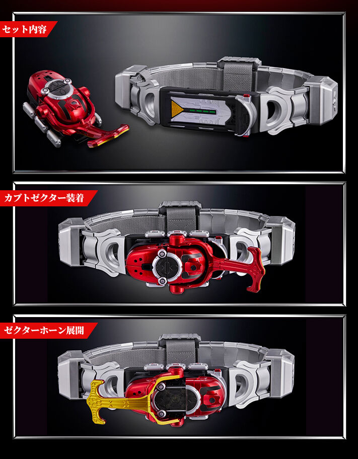 カブトゼクターveCMS 仮面ライダーカブトゼクター ver.1.5 \u0026 ディスプレイ台座セット