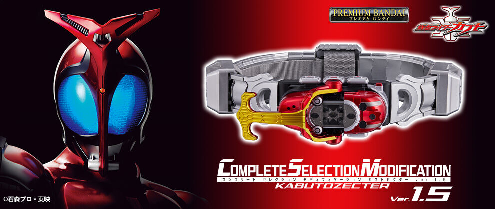 ディスプレイ台座 KABUTO ZECTER EDITION | 仮面ライダーカブト 