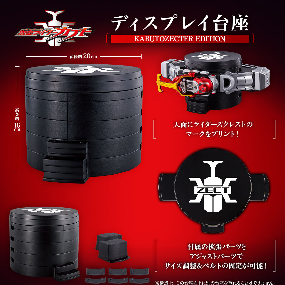 カブトゼクターveCMS 仮面ライダーカブトゼクター ver.1.5 \u0026 ディスプレイ台座セット