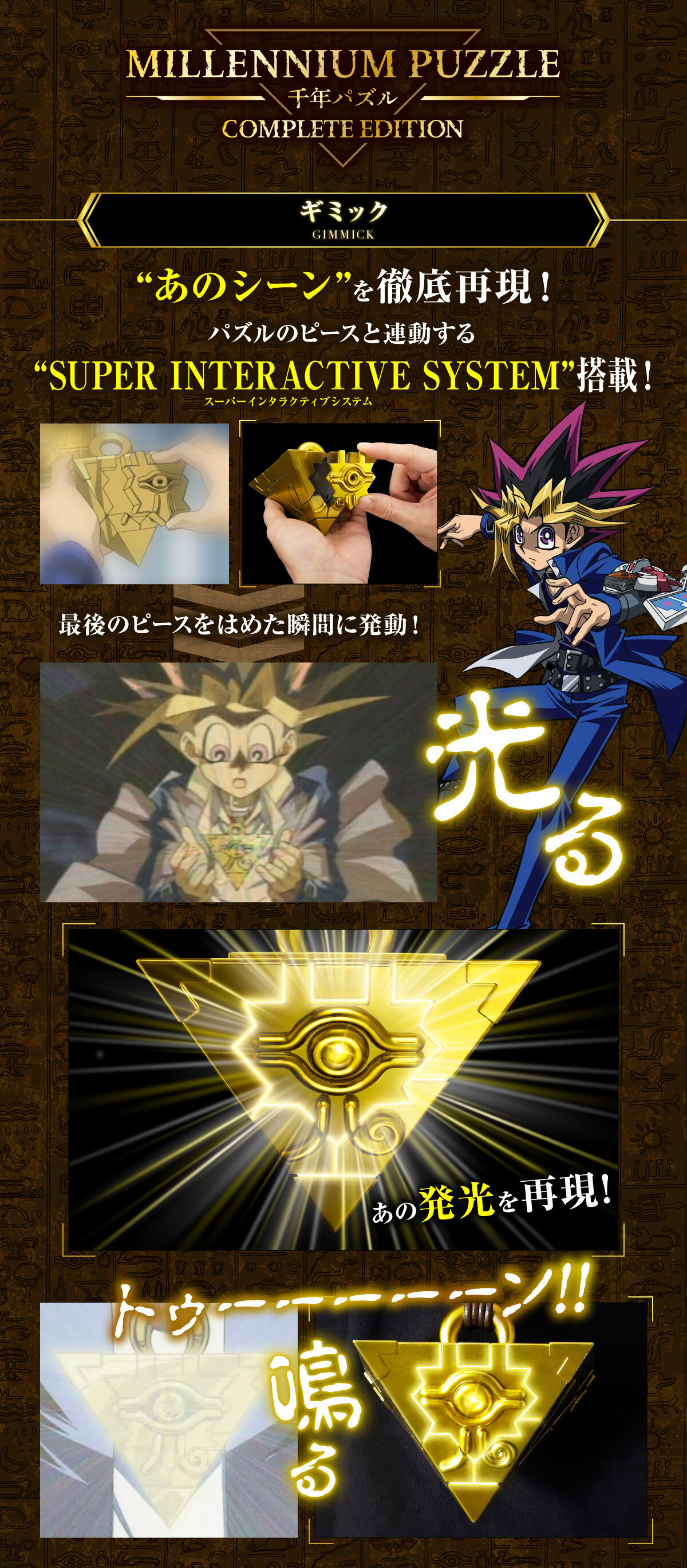 Yu-Gi-Oh! Duel Monsters Millennium Puzzle COMPLETE EDITION