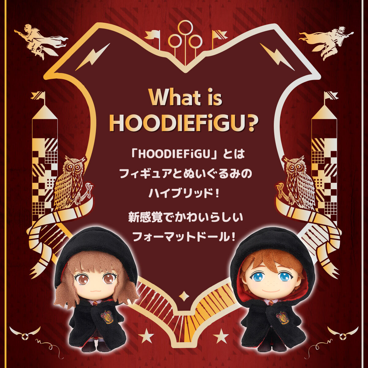 What is HOODIEFiGU