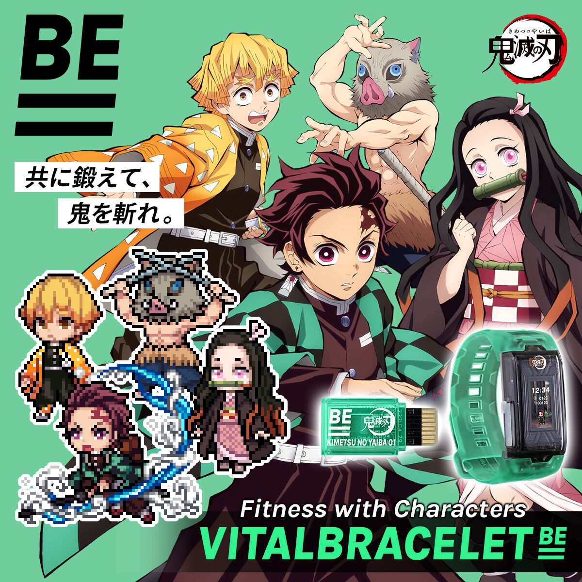 Vital Bracelet Be 鬼滅の刃 Special Set 鬼滅の刃 おもちゃ キャラクター玩具 バンダイナムコグループ公式通販サイト