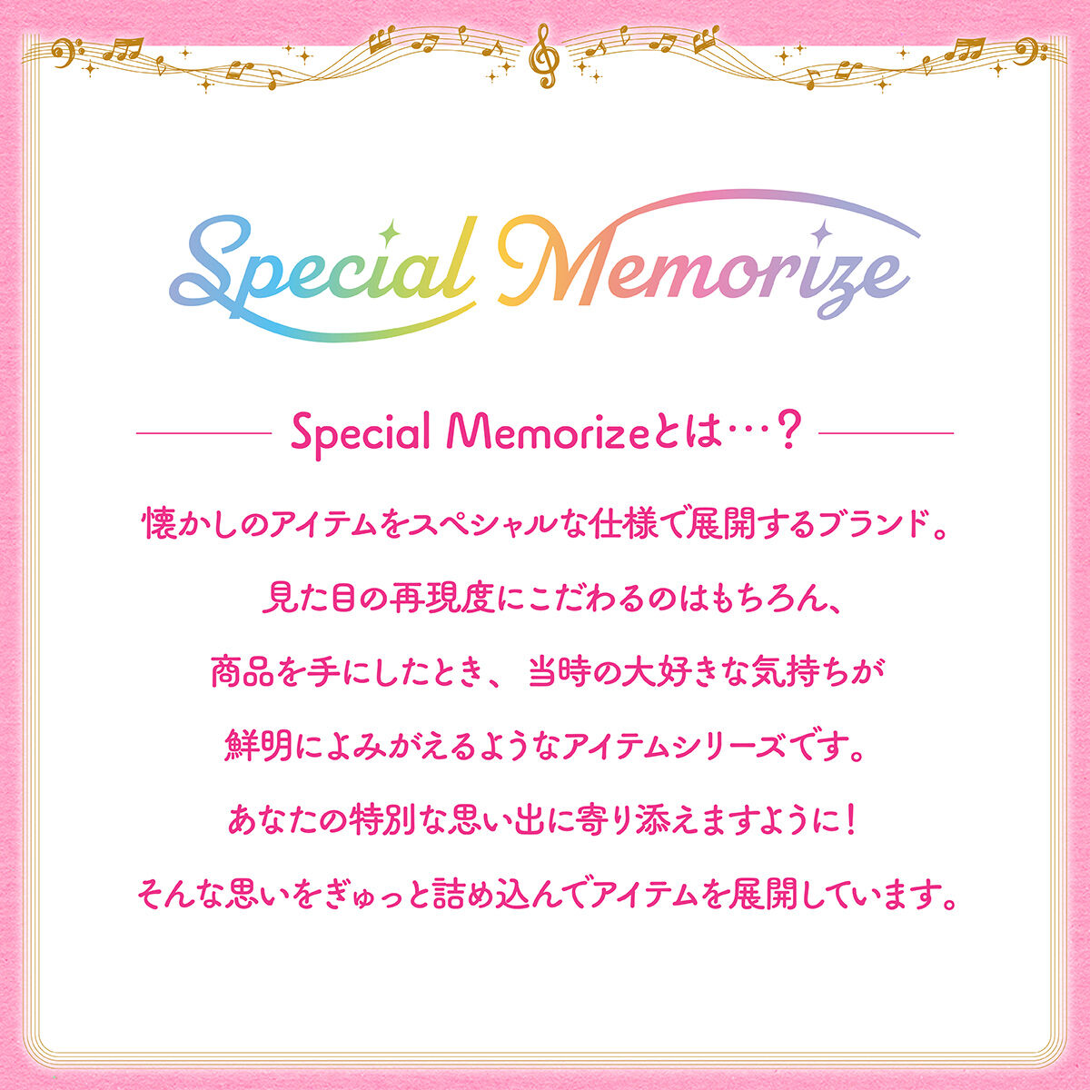 Special Memorize おジャ魔女どれみ みならいタップ【再販：2024年8月 