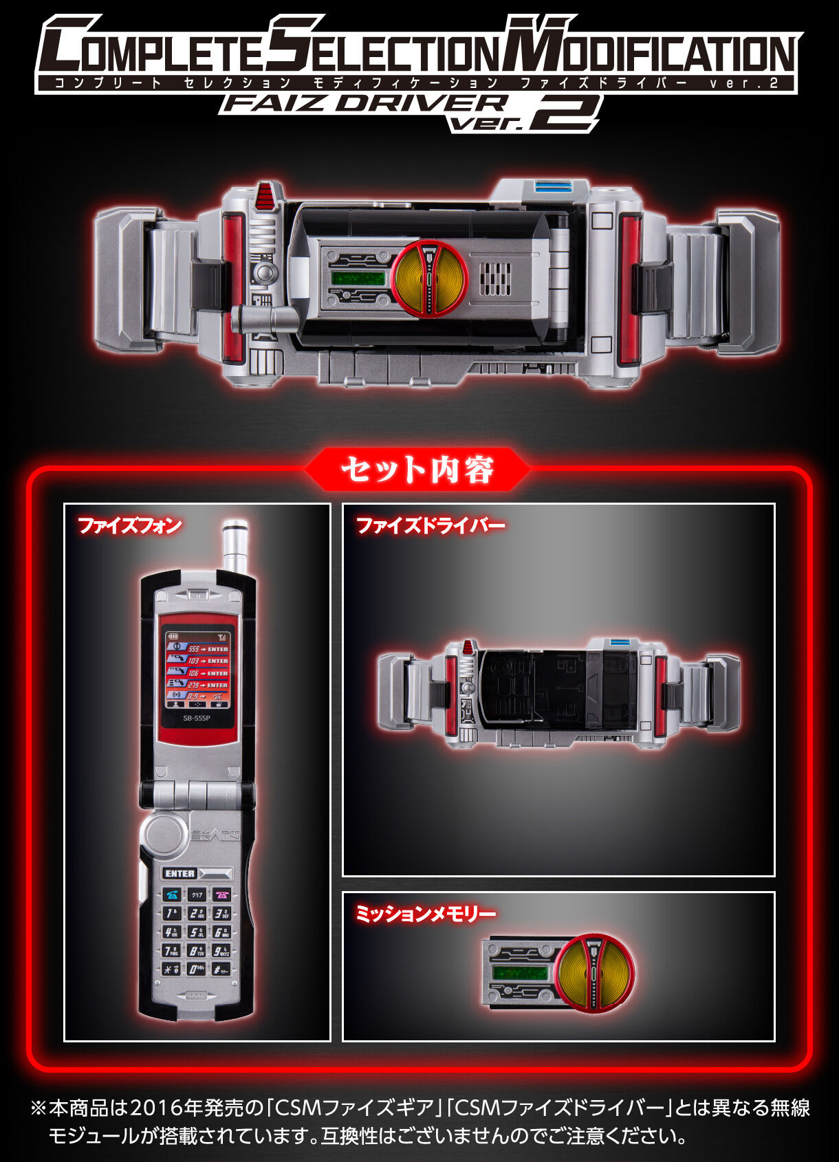 仮面ライダー555 ベルト ファイズギア CSM-