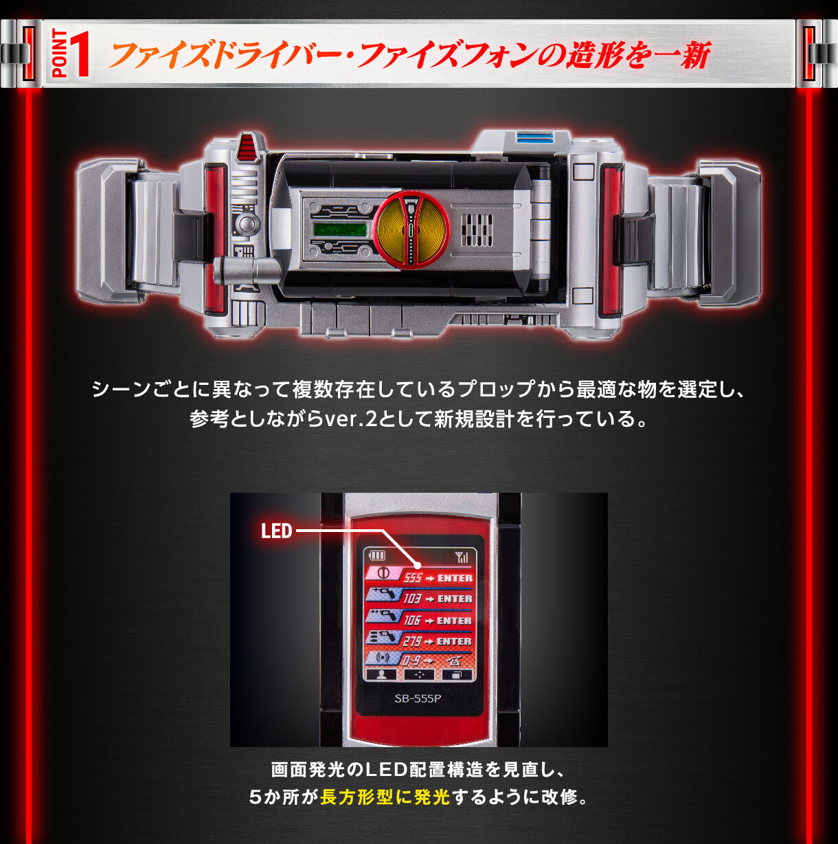 CSM 仮面ライダー555 ファイズギア