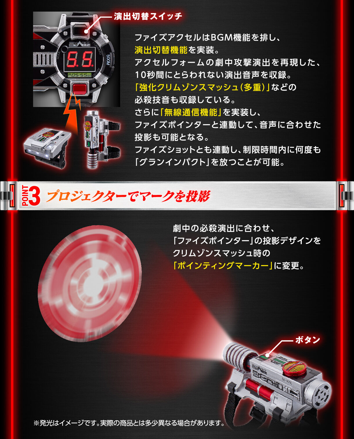 CSM ファイズギア CSM ファイズアクセル 仮面ライダー555 ファイズ