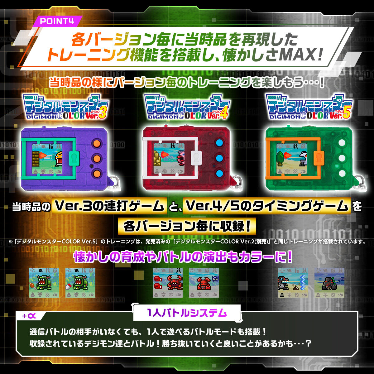 【新品】デジタルモンスターCOLOR Ver.3 Ver.4 Ver.5 セット